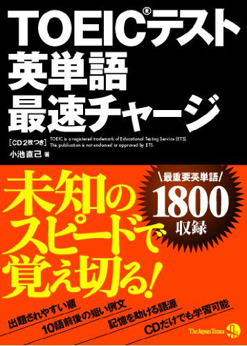 TOEIC