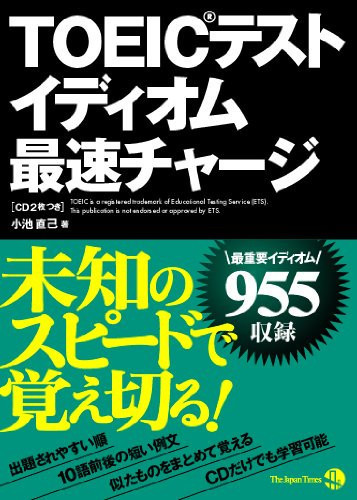 TOEIC(R)