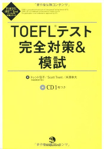 TOEFL&