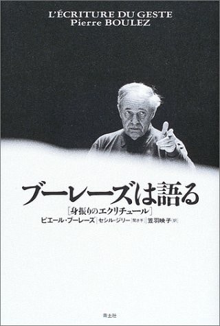 L'écriture du geste