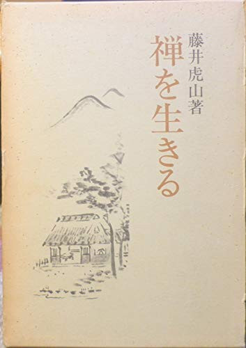 Zen o ikiru