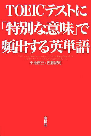 TOEIC
