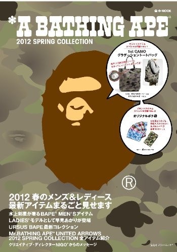 A Bathing Ape 2012 Spring Collection