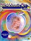 REALbasic