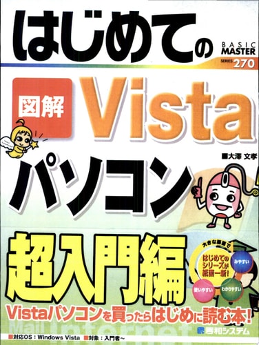 Vista