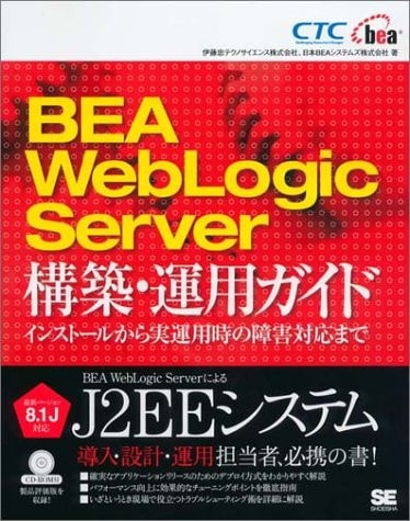 BEA WebLogic Server 
