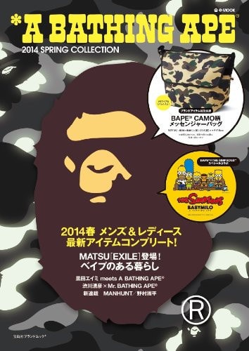 A BATHING APE 2014 SPRING COLLECTION WITH BAPE CAMO messenger bag (e-MOOK)