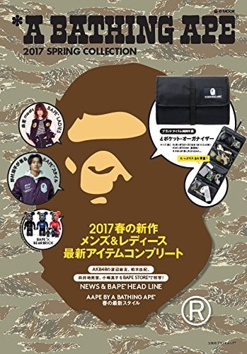 A Bathing Ape 2017 Spring Collection
