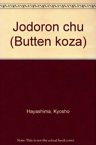 Jōdoron chū (Butten kōza) (Japanese Edition)