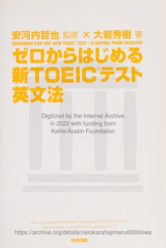 TOEIC
