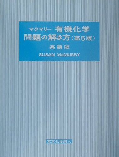 Study Guide and Solutions Manual for McMurry's Organic Chemistry