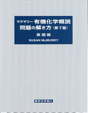 Study Guide and Solutions Manual for McMurry's Fundamentals of Organic Chemistry