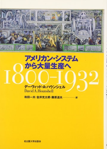  1800~1932