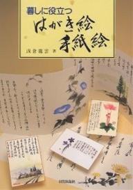 It is not help Postcards Picture, Picture Letter