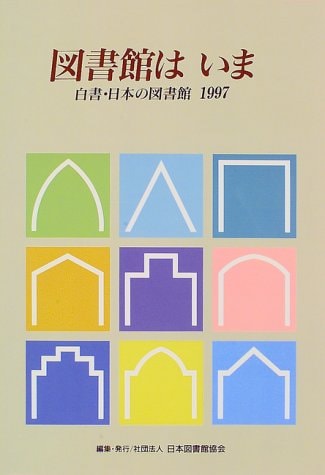 ― (1997)
