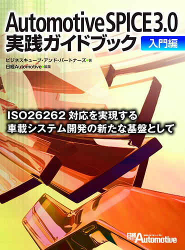 ISO26262