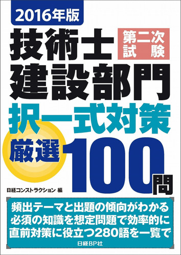 100 2016