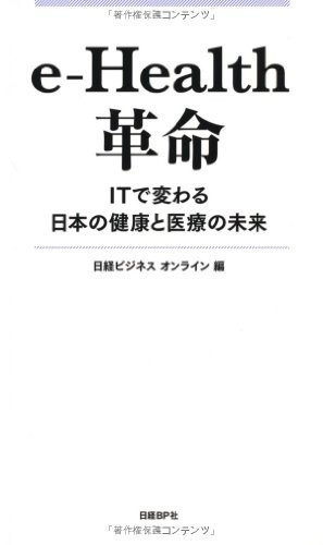 e-Health IT