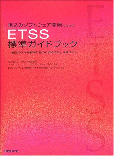 ETSS 
