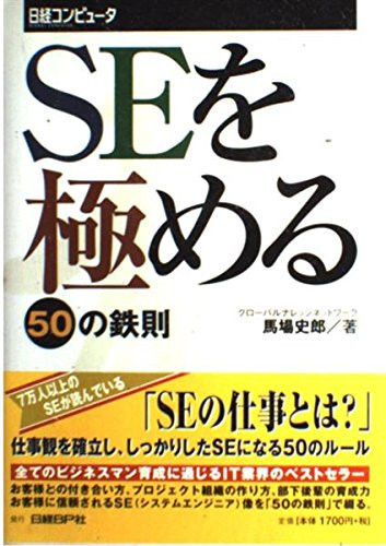 SE50