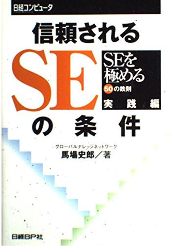 SE SE50