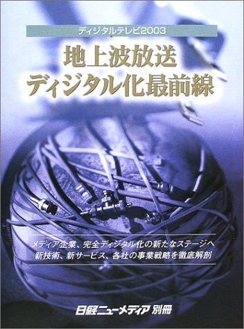 2003 