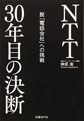 NTT30 