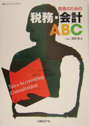 ABC