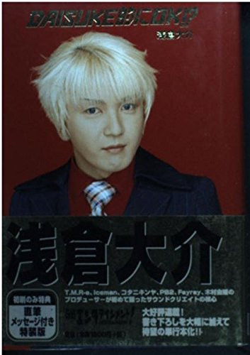 DAISUKEOK!?