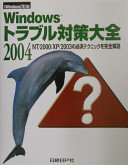 WINDOWS2004