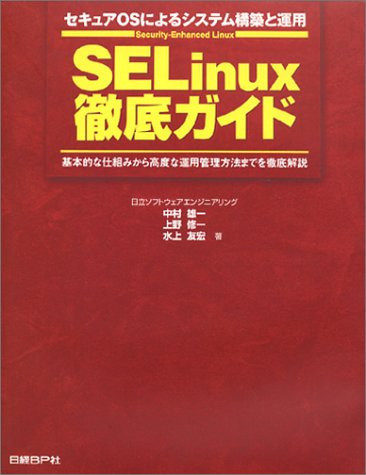 SELinux OS