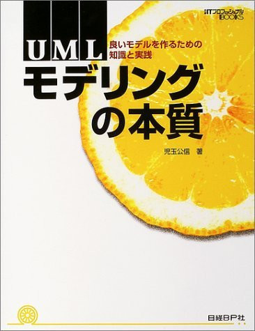 UML 