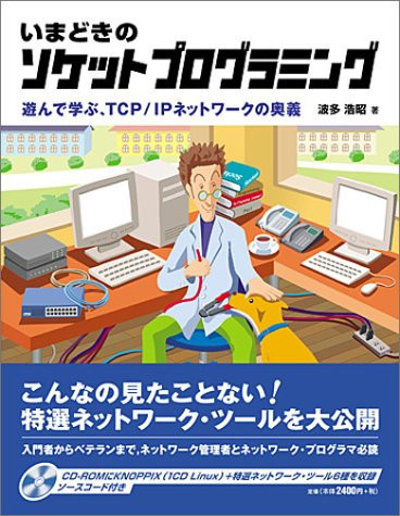  TCP/IP