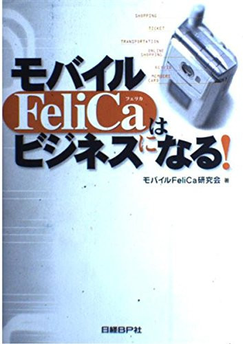 FeliCa!