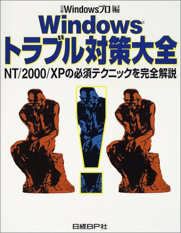 Windows NT/2000/XP