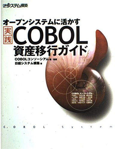  COBOL