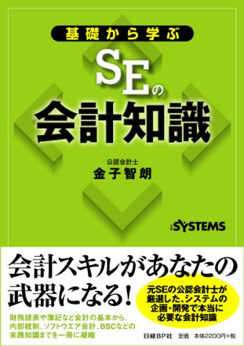 SE