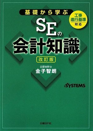 SE