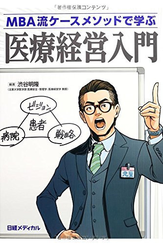 MBA