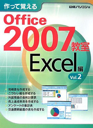 Office2007 Excel