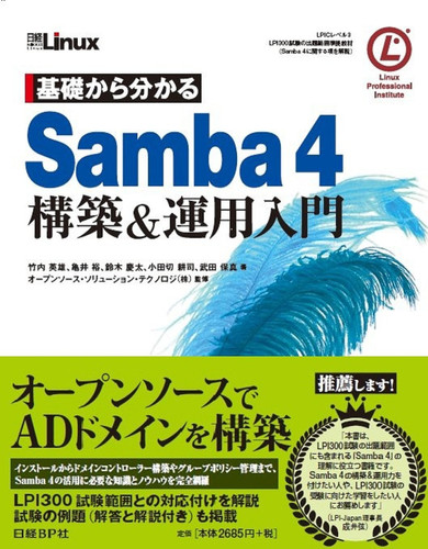  Samba 4 &