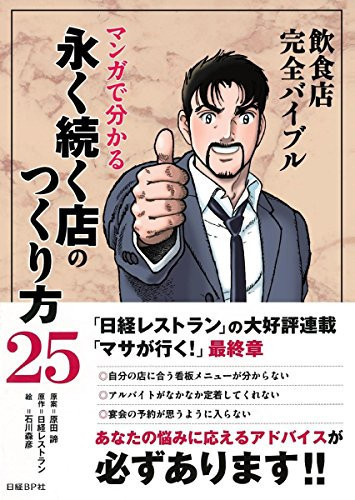  25