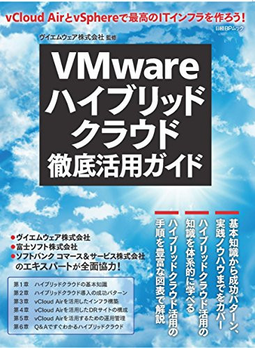 VMware vCloud AirvSphereIT!