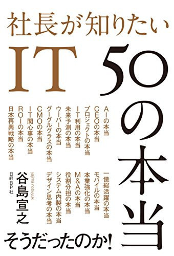 IT 50