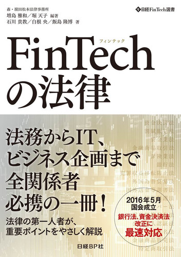 FinTech