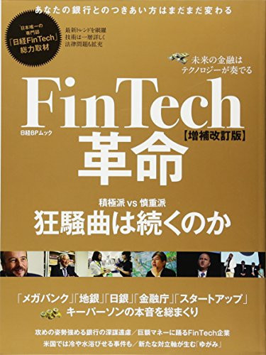 FinTech 