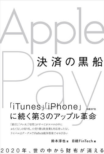  Apple Pay