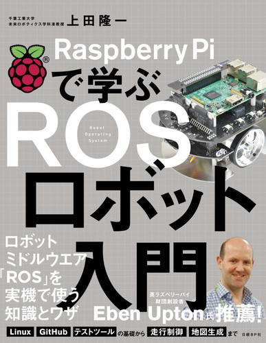 Raspberry PiROS