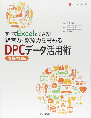 Excel!DPC