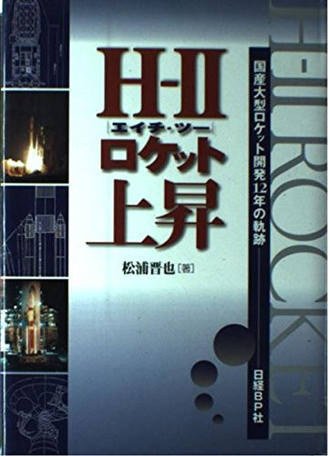 H-2 12
